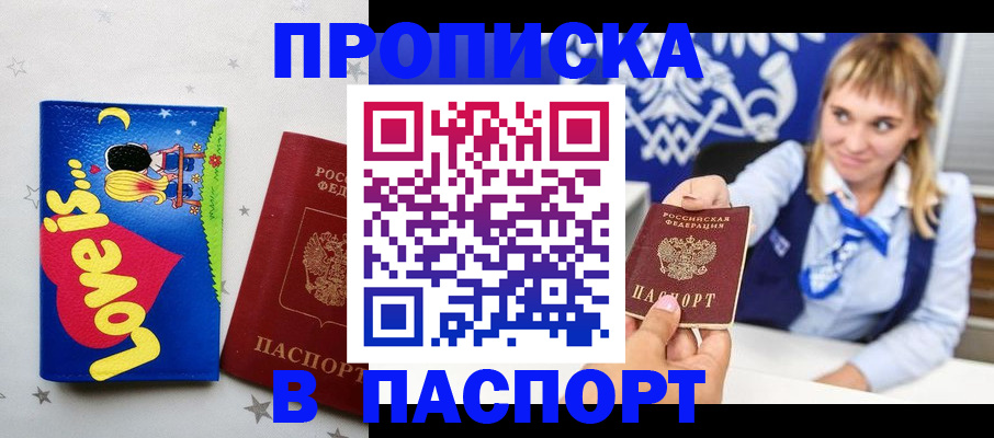 временная регистрация собственник в Козельске